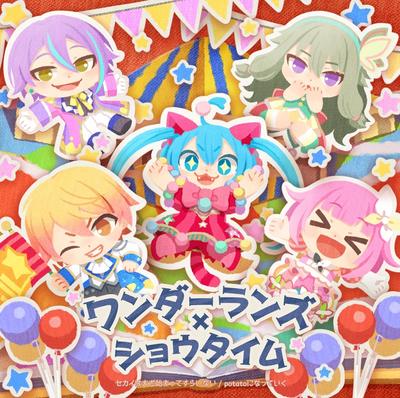 セカイはまだ始まってすらいない/potatoになっていく 封面