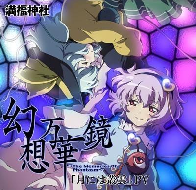 幻想万华镜 月于丛云花于风 封面
