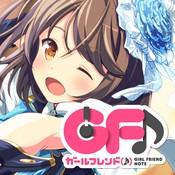 ガールフレンド(♪) 封面