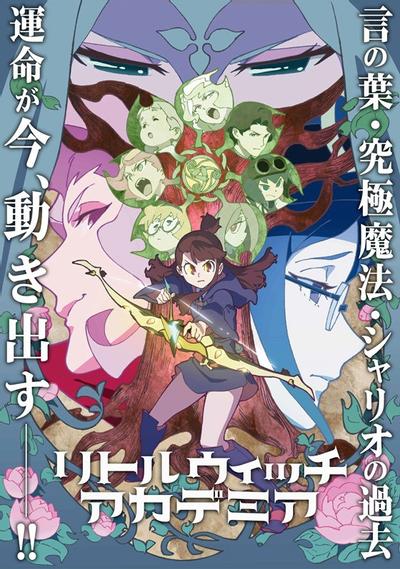 小魔女学园 封面