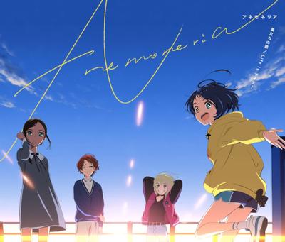 巣立ちの歌/Life is サイダー 封面