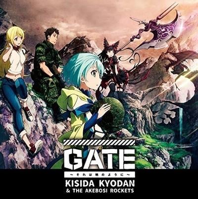GATE~それは暁のように~ 封面