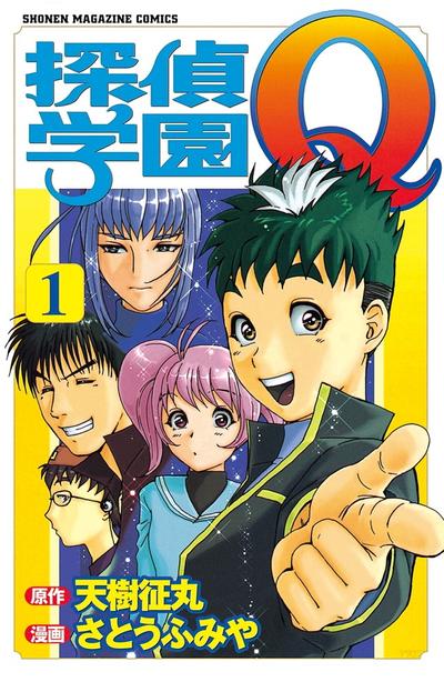 侦探学园Q 封面