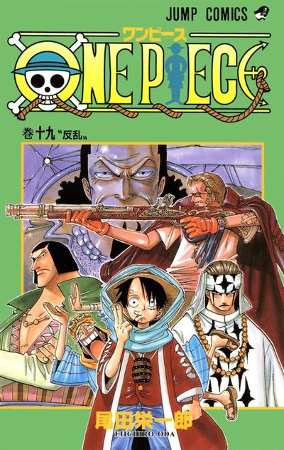 ONE PIECE (19) 封面