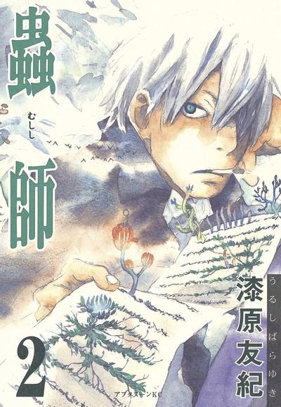 蟲師 (2) 封面