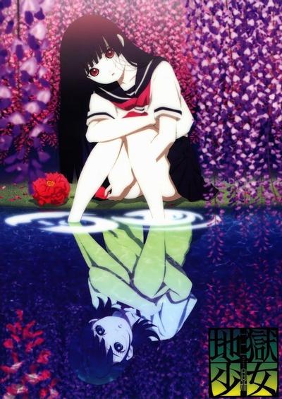 地狱少女 三鼎 封面