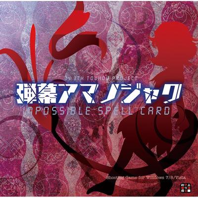 弹幕天邪鬼 ~ Impossible Spell Card. 封面