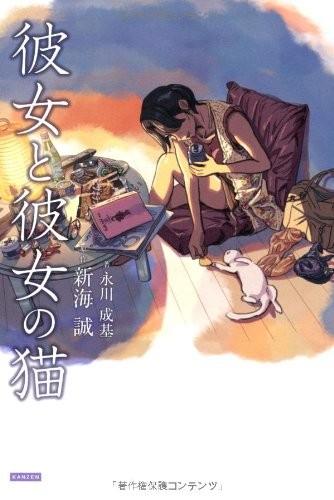 她和她的猫 封面