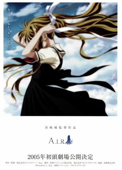 AIR 剧场版 封面