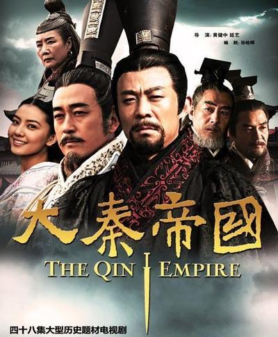 大秦帝国:裂变 封面