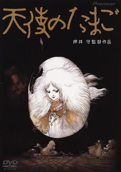 天使之卵 封面