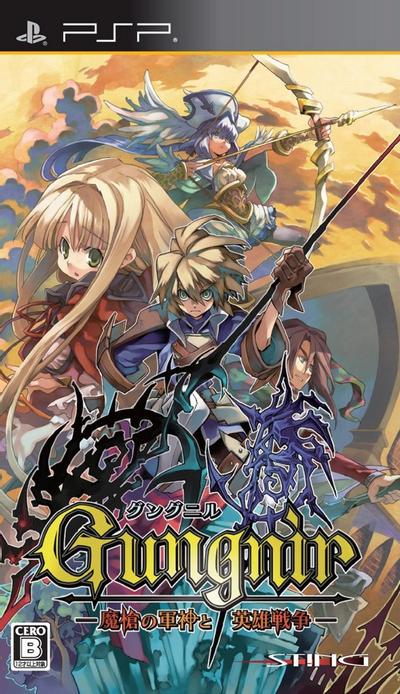永恒之枪 魔枪之军神与英雄战争 封面