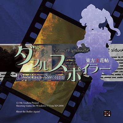 Double Spoiler ~ 东方文花帖 封面