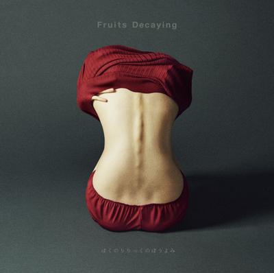 Fruits Decaying 封面