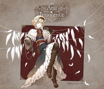 Aria of Innocence 封面