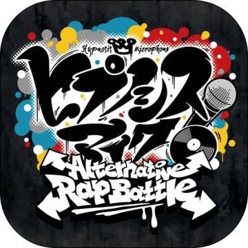 催眠麦克风 -Alternative Rap Battle- 封面