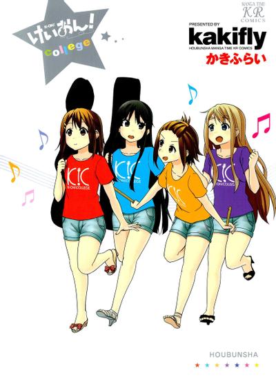 轻音少女 大学篇 封面