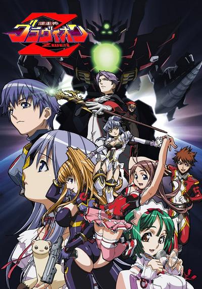 超重神GRAVION Zwei 封面