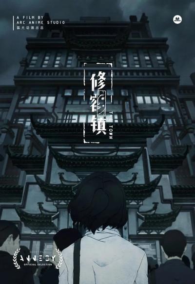 修容镇 封面