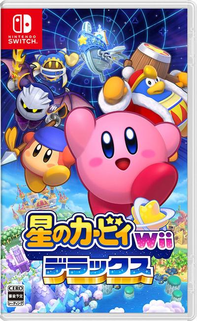 星之卡比 Wii 豪华版 封面
