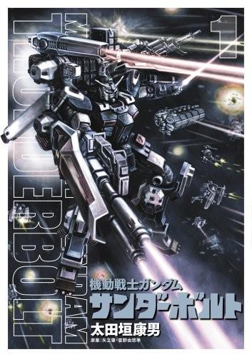 机动战士钢弹 THUNDERBOLT 封面