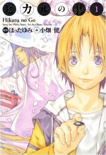 棋魂完全版 封面