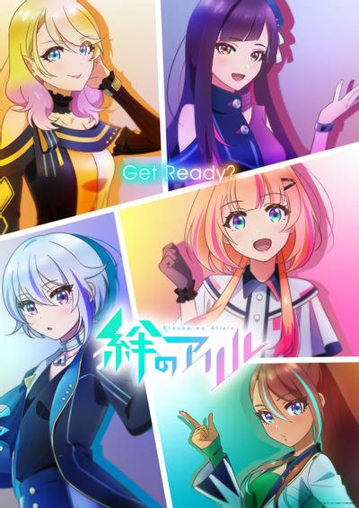 绊之Allele 封面