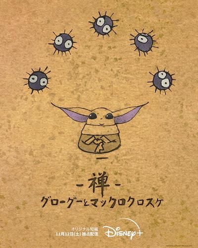 禅:古古与灰尘精灵 封面
