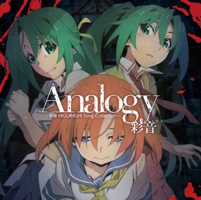 Analogy~彩音 HIGURASHI Song Collection~ 封面