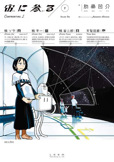 望宇向宙 封面