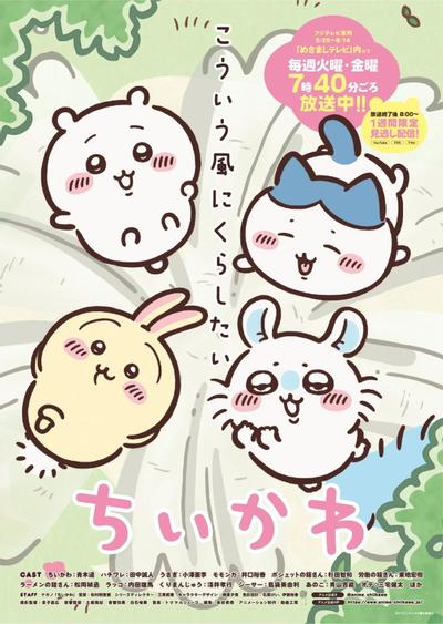 吉伊卡哇 第2期 封面