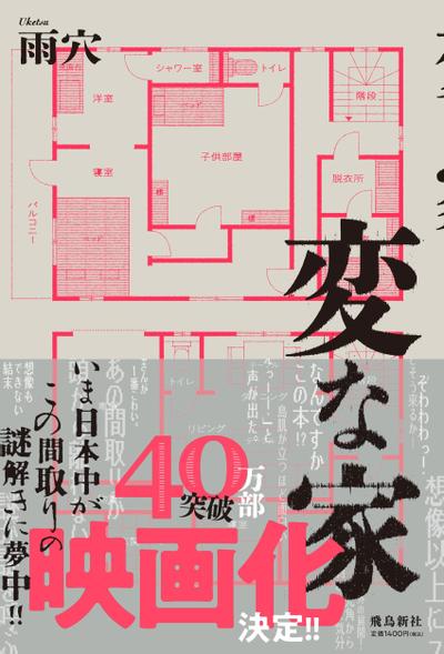 怪屋谜案 封面