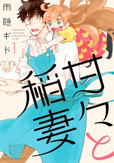 天真与闪电 封面