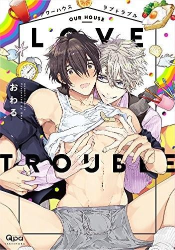 our house love trouble 封面