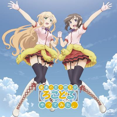 ミライファンファーレ/未来少女たち 封面