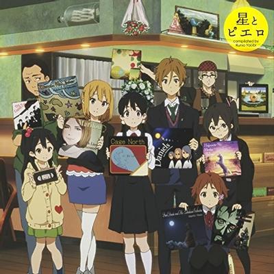 星とピエロ 封面