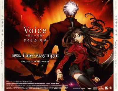 Voice ~辿りつく場所~ 封面