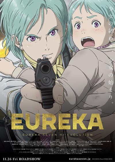 EUREKA/交响诗篇 Hi-Evolution 封面