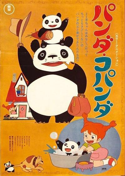 熊猫家族 封面