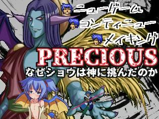 PRECIOUS -翔为何挑战神明- 封面