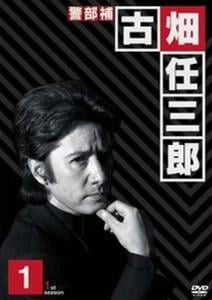 古畑任三郎 第一季 封面