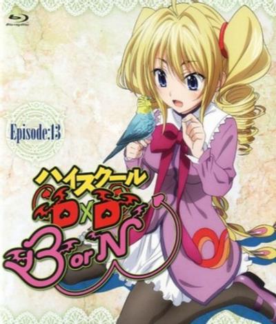 恶魔高校DXD DX OAD 封面