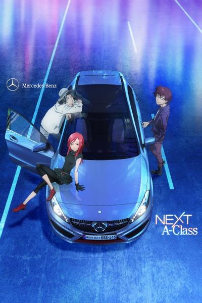 NEXT A-Class 封面