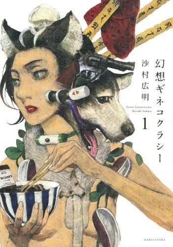 幻想女人国 封面
