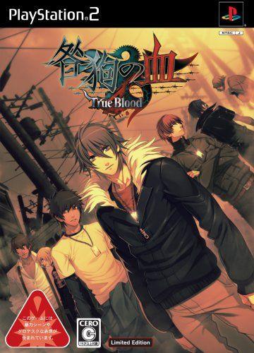 咎狗之血PS2版 封面