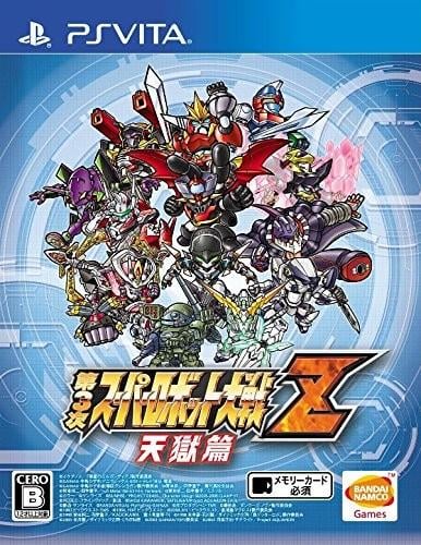 第3次超级机器人大战Z 天狱篇 封面