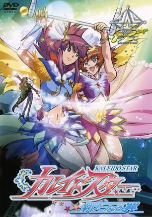 百变之星 崭新之翼 EXTRA STAGE 不笑的公主 封面