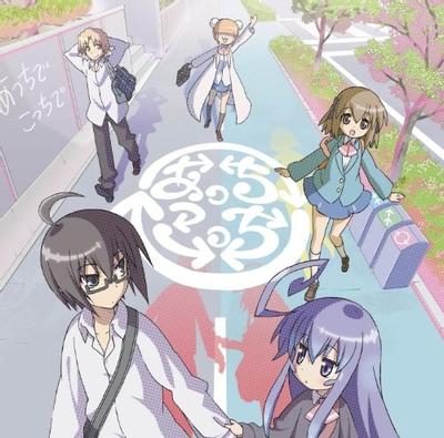 TVアニメ「あっちこっち」オープニングテーマ あっちでこっちで 封面