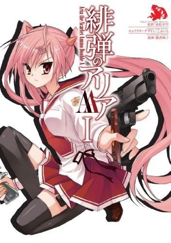 绯弹的亚里亚AA 封面