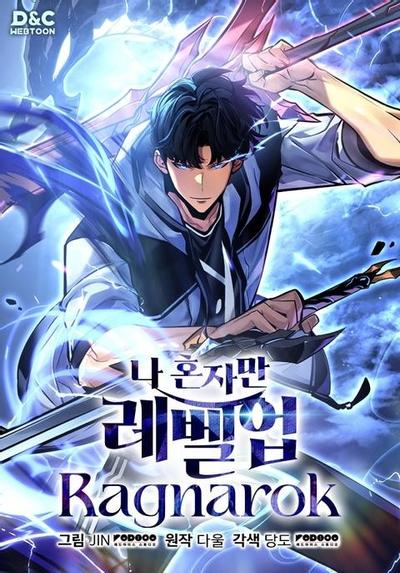 我独自升级 :诸神黄昏 封面